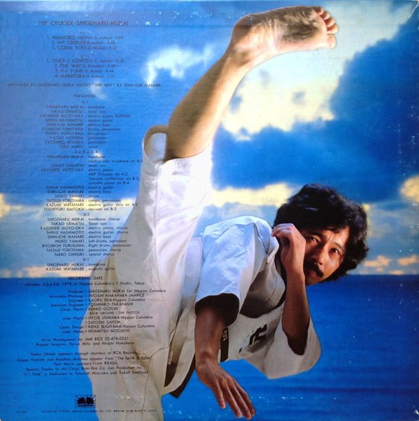 Shigeharu Mukai - Hip Cruiser (ヒップ・クルーザー) - Image 2