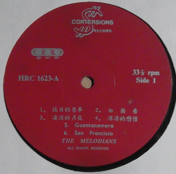 The Melodians - 12 Golden Instrumental Hits - Image 3