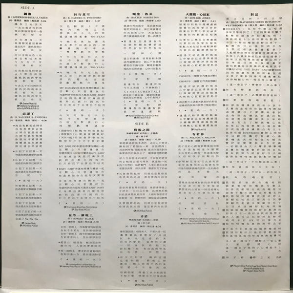 George Lam - 林子祥 長青歌集 - Image 4