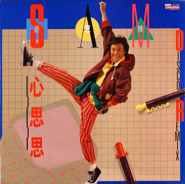 Samuel Hui - 心思思 Disco Remix