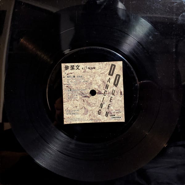 麥潔文 - Dancing Queen - Image 3