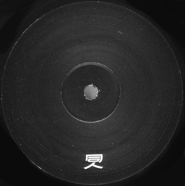 Manchild - Nothing Without Me - Image 2